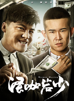 眼前的情况